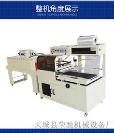 榮馳高速邊封熱收縮打包機 新款恒溫pe膜熱收縮機 ,大城縣榮馳機械設(shè)備廠