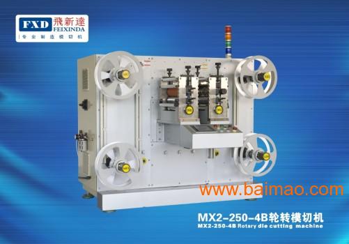 飛新達(dá)mx2 250 4b兩座輪轉(zhuǎn)機(jī),飛新達(dá)mx2 250 4b兩座輪轉(zhuǎn)機(jī)生產(chǎn)廠家,飛新達(dá)mx2 250 4b兩座輪轉(zhuǎn)機(jī)價(jià)格