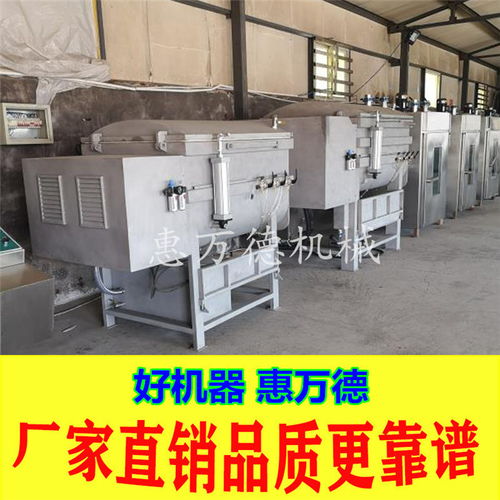 大型自動(dòng)出料真空拌餡機(jī)廠家點(diǎn)擊了解更多 諸城市惠萬(wàn)德食品機(jī)械廠