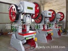 廠家直銷(xiāo)80噸沖床推薦,廠家直銷(xiāo)80噸沖床推薦生產(chǎn)廠家,廠家直銷(xiāo)80噸沖床推薦價(jià)格