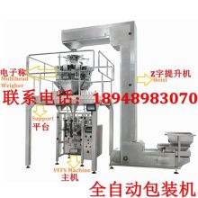 2019立式包裝機(jī)價(jià)格 報(bào)價(jià) 立式包裝機(jī)批發(fā) 第8頁(yè) 