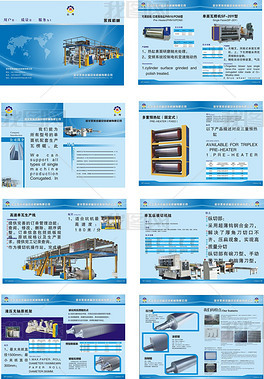 機(jī)械企業(yè)封面圖片素材_機(jī)械企業(yè)封面圖片素材下載_機(jī)械企業(yè)封面背景素材_機(jī)械企業(yè)封面模板下載_第2頁