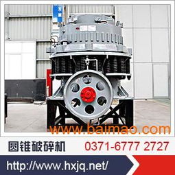 液壓圓錐破和彈簧圓錐破在用途上的不同之處,液壓圓錐破和彈簧圓錐破在用途上的不同之處生產(chǎn)廠(chǎng)家,液壓圓錐破和彈簧圓錐破在用途上的不同之處價(jià)格